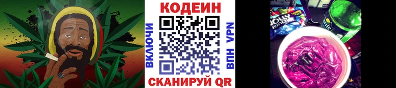 Купить  Невель  Кодеин напиток Lean (лин) 