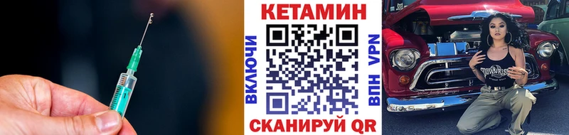 Кетамин ketamine  Купить  Невель 