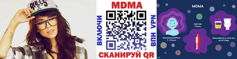 MDMA кристаллы  Купить  Невель 