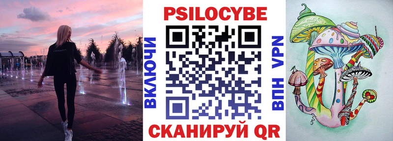 Псилоцибиновые грибы мухоморы  Купить где  Невель 